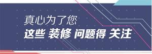 警惕安陽裝修！這九種錯(cuò)誤的裝修方式，容易引發(fā)安全事故！