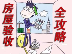 安陽裝修家裝中墻面驗收標(biāo)準(zhǔn)！