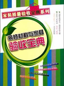 安陽裝修！家具裝修驗收技巧！
